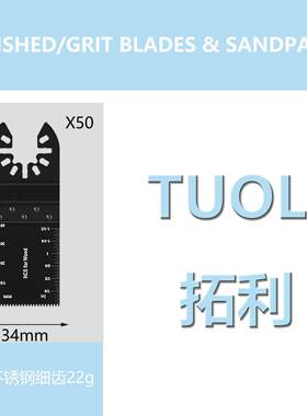 50件套用装3550件35MMM途M短齿直锯片万用宝锯片套装多用万电动工