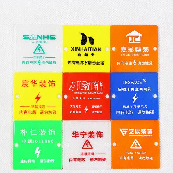 家装修86型线盒保护盖底