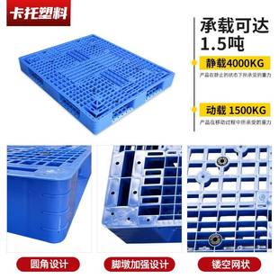 1210格塑料托盘ADB货网运物输塑台胶地板田字川字九脚卡板垫高承