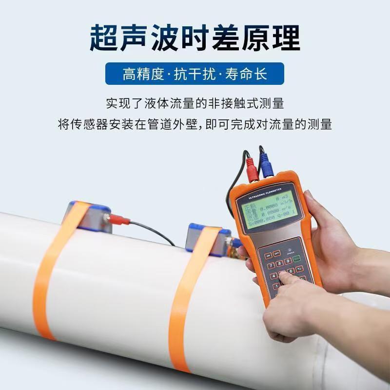 超声波流量计手持便携式
