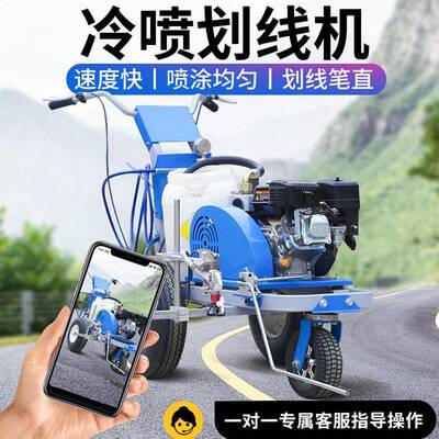 道线路标线线马路机停车位手推式热熔划划一体机小型冷喷划MAGA-1