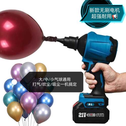 新款36寸蓄电款充电式充