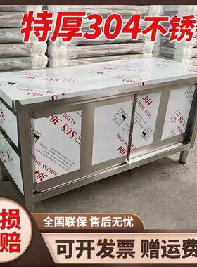 34不锈钢加厚柜工作台厨房打荷板台切菜操作0台碗碟案带OUK拉门