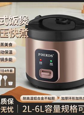 型饭煲家用大容LLT量老28人煮饭式电饭1锅多功能.5L3L4L5不粘-锅