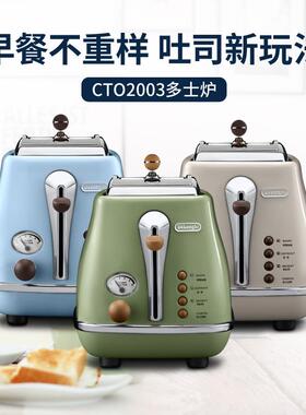 自Delonghi/德龙CT2OCTO2003003早多士炉家用动烤面包机2片餐吐司