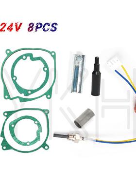 停车空DHS驻气柴油车加热器点火配件12塞V柴暖维修工具点针火24V