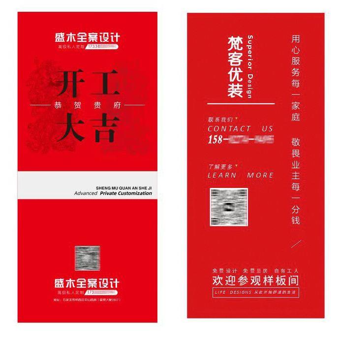 装修公司门贴套保护窗贴