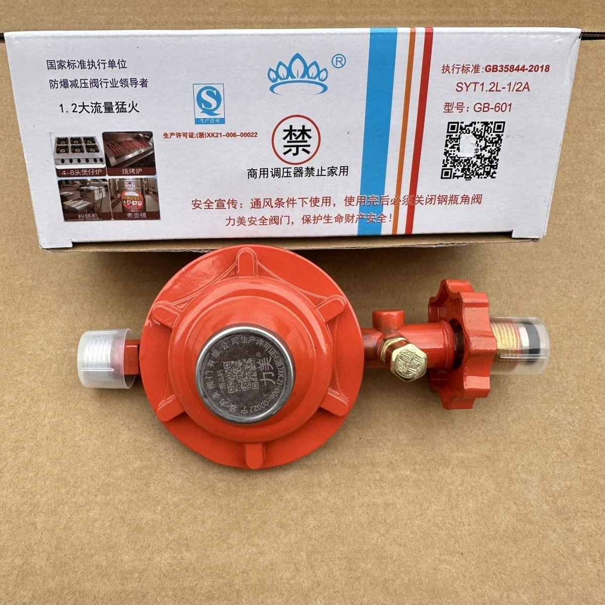 力美国标1.2商用减压阀防