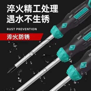 丝螺刀套高装硬度工业级家用工具强子磁梅花改锥起螺丝768批十字