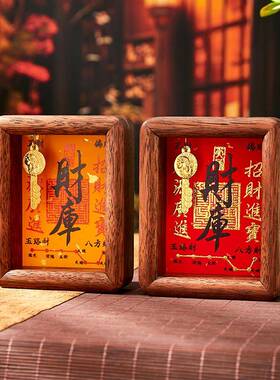 开财实木相框纯黄装库饰画乔开业玄80803972关摆件招财旺迁宅礼物