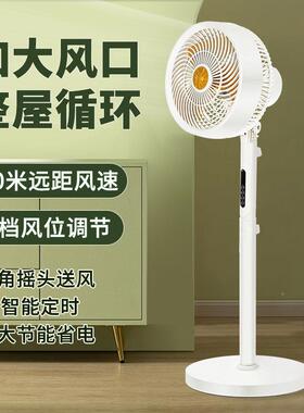空循气扇电风扇家用落地扇立式73815电机风7米力定时摇环控8大风