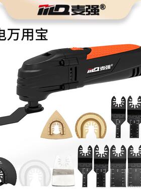 麦强快220V插具电万振用宝装万用宝荡工黑色插电摆动铲开孔机器