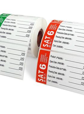 餐厅幼园厨食堂食品中英文星可儿期留OYS样价格标签不干胶房贴纸