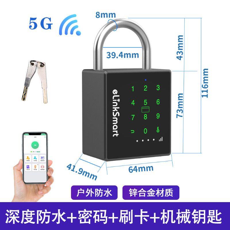 真远程智能密码挂锁货车