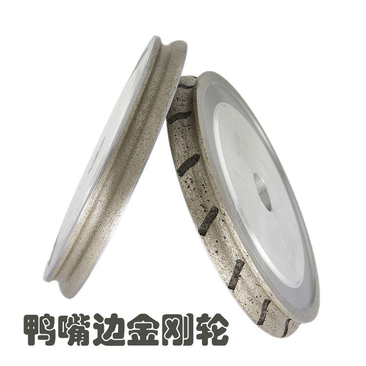 鸭嘴边金刚轮单级鸭咀石