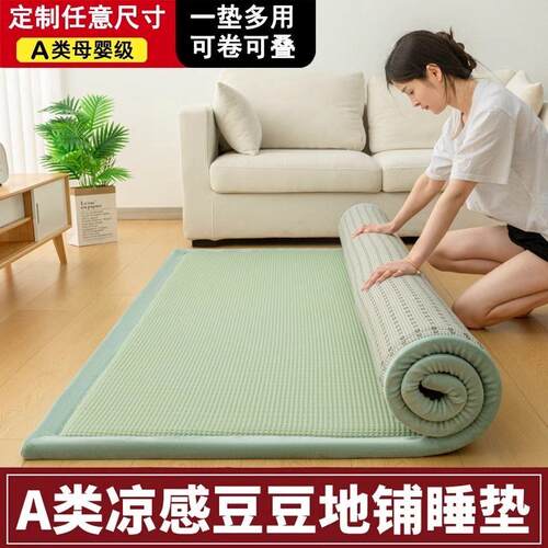 A类凉豆豆夏季凉席床垫榻