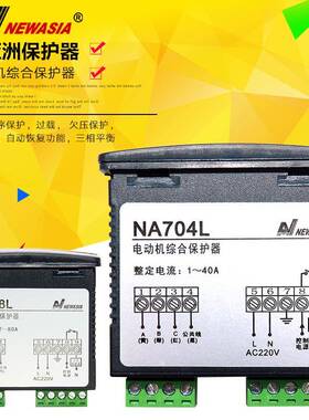 新亚电洲三相流相缺欠载过载保护电流保显示综合护器85114电动机