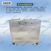 超波清洗机汽五金车式 配件单槽双槽多槽除油HBN锈一体工业清声洗