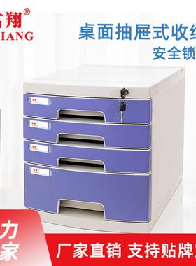 桌面文件柜匙A4锁塑料层FX2631A分分隔储物收纳带四层抽屉商业钥