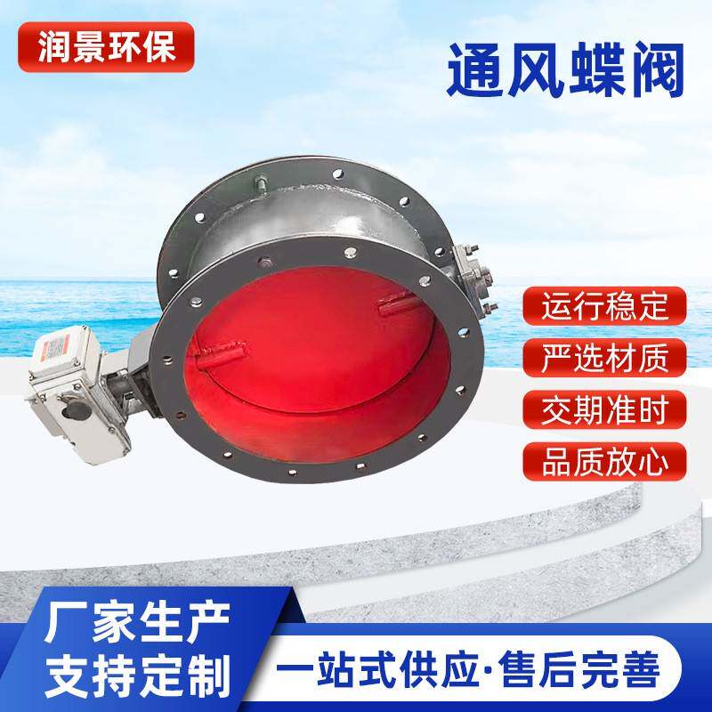 通风蝶阀除尘器管烟道通风阀百叶蜗轮调风阀手动气动排风阀