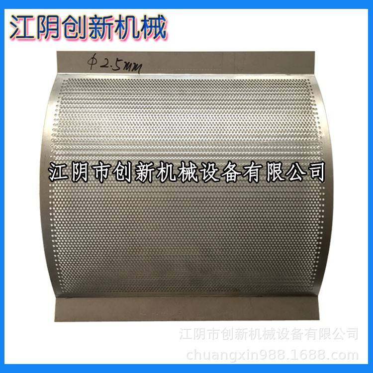 不锈钢304中药材粗碎机筛网食品粗粉机网筛罗底筛子网片配件