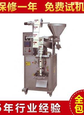 批量供应BC-324微电脑数片剂全自动包装机工业真空包装机