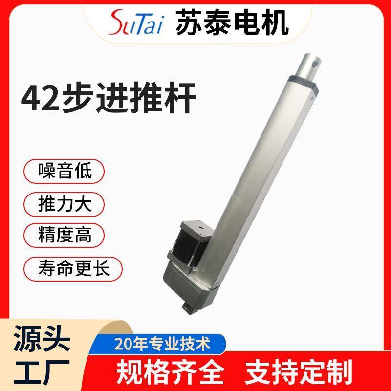 微型电动推杆电机VR瞳距调节伸缩推杆直线往复精密传动步进电机