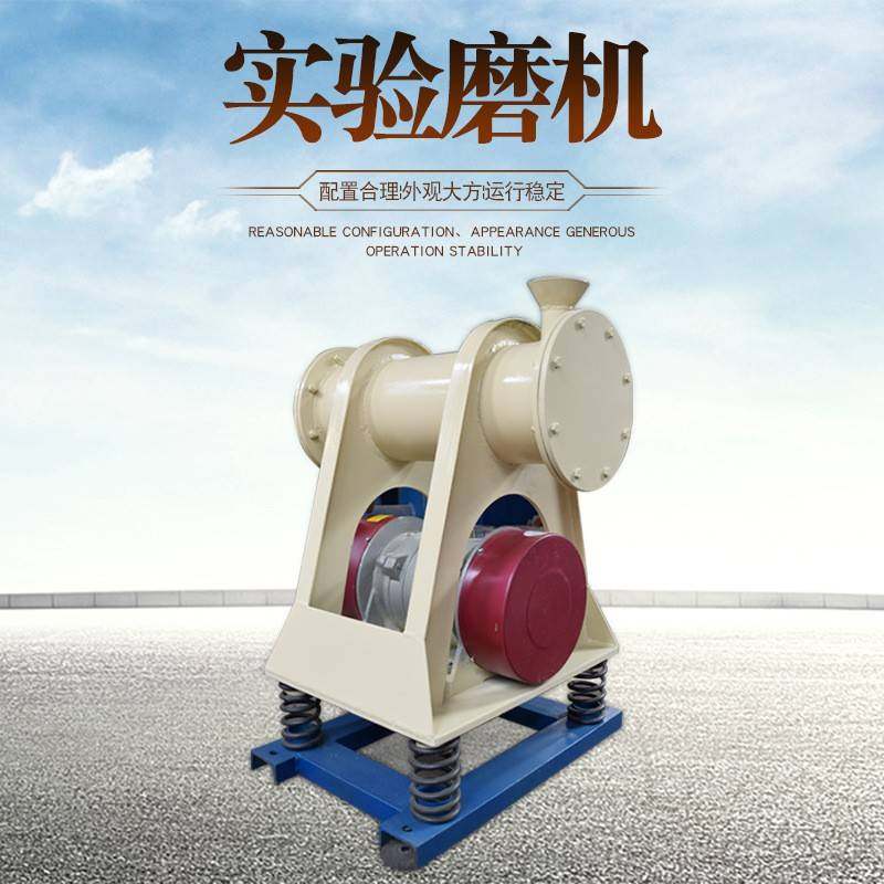 ZM-5粉末干湿研磨单筒振动磨机厂家直供可来电定