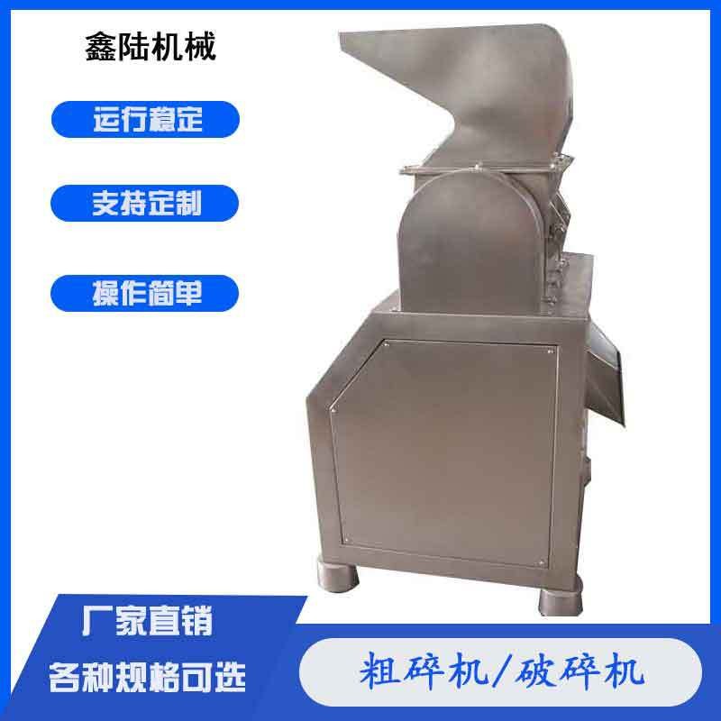 江苏化工粗碎机，高效型桂皮破碎机可带料试机