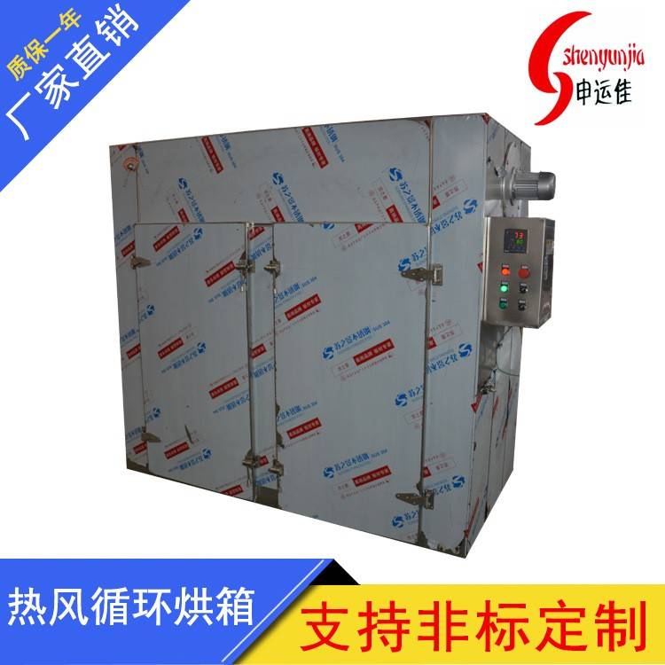 厂家高温热风循环工业烘箱化工烘箱欢迎来电咨询