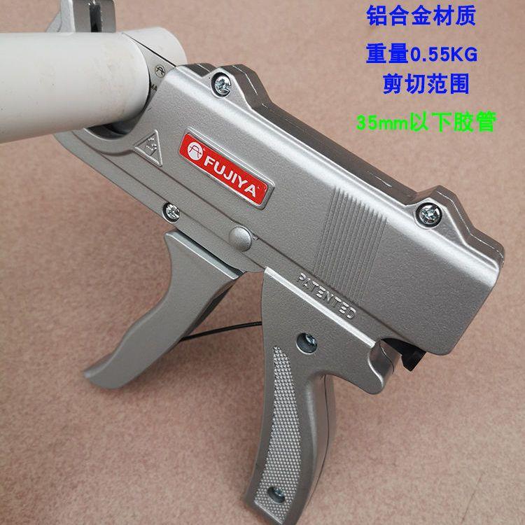 富具亚PVC枪式水管剪刀管