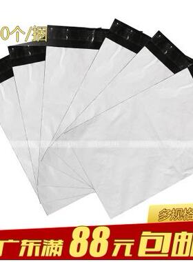 现MYQ货白色破坏性封4560*C加厚服装袋打包装M袋快递口袋子快递袋