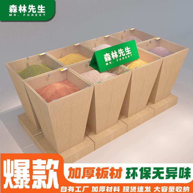 商超市米柜五谷杂YCB粮货架用大米干货米油展示柜粮店粮桶散装粮