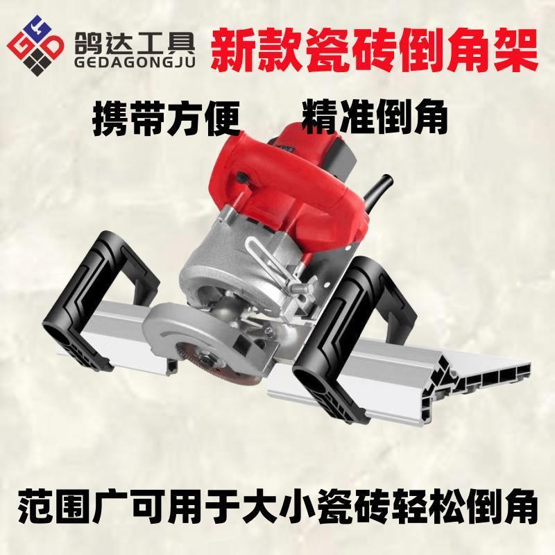 新型倒角机新款架多功能