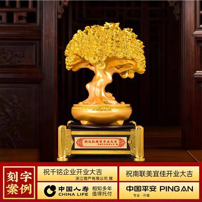 发财树摆件招办室客厅财吧台装饰品公金发财树司开业迁摇钱树乔搬