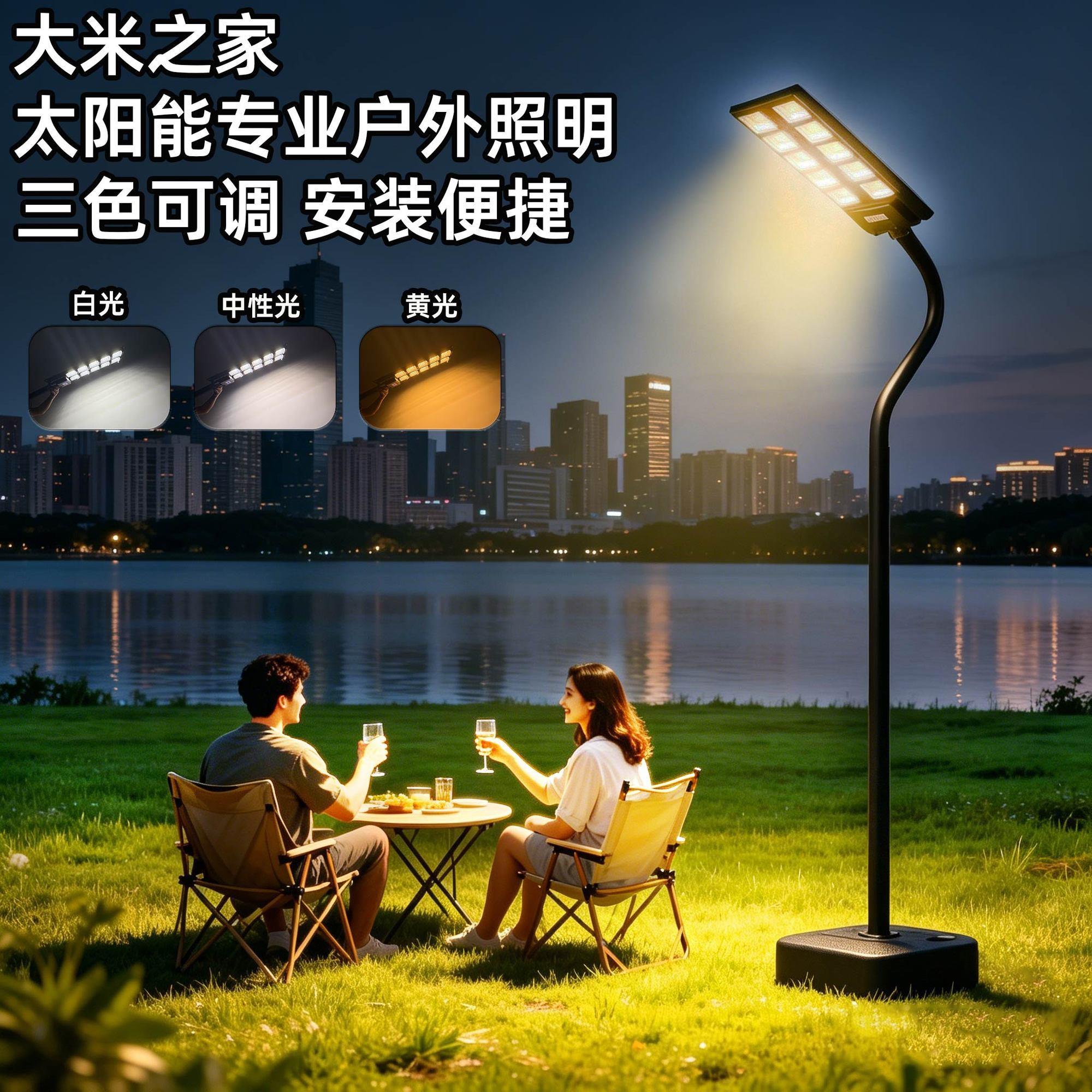 太阳能户外庭院灯一体景