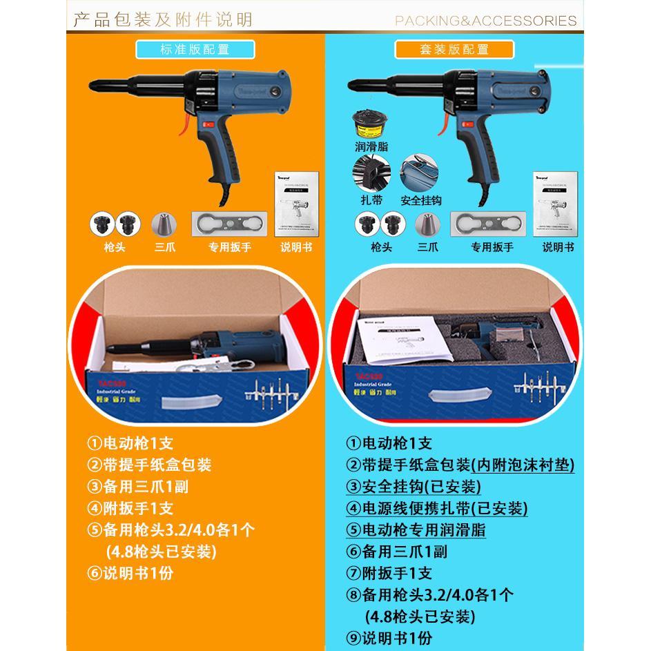 特倍孚TAC500TAC700电动铆钉枪拉铆枪拉钉枪铆自动退钉机铆接工具