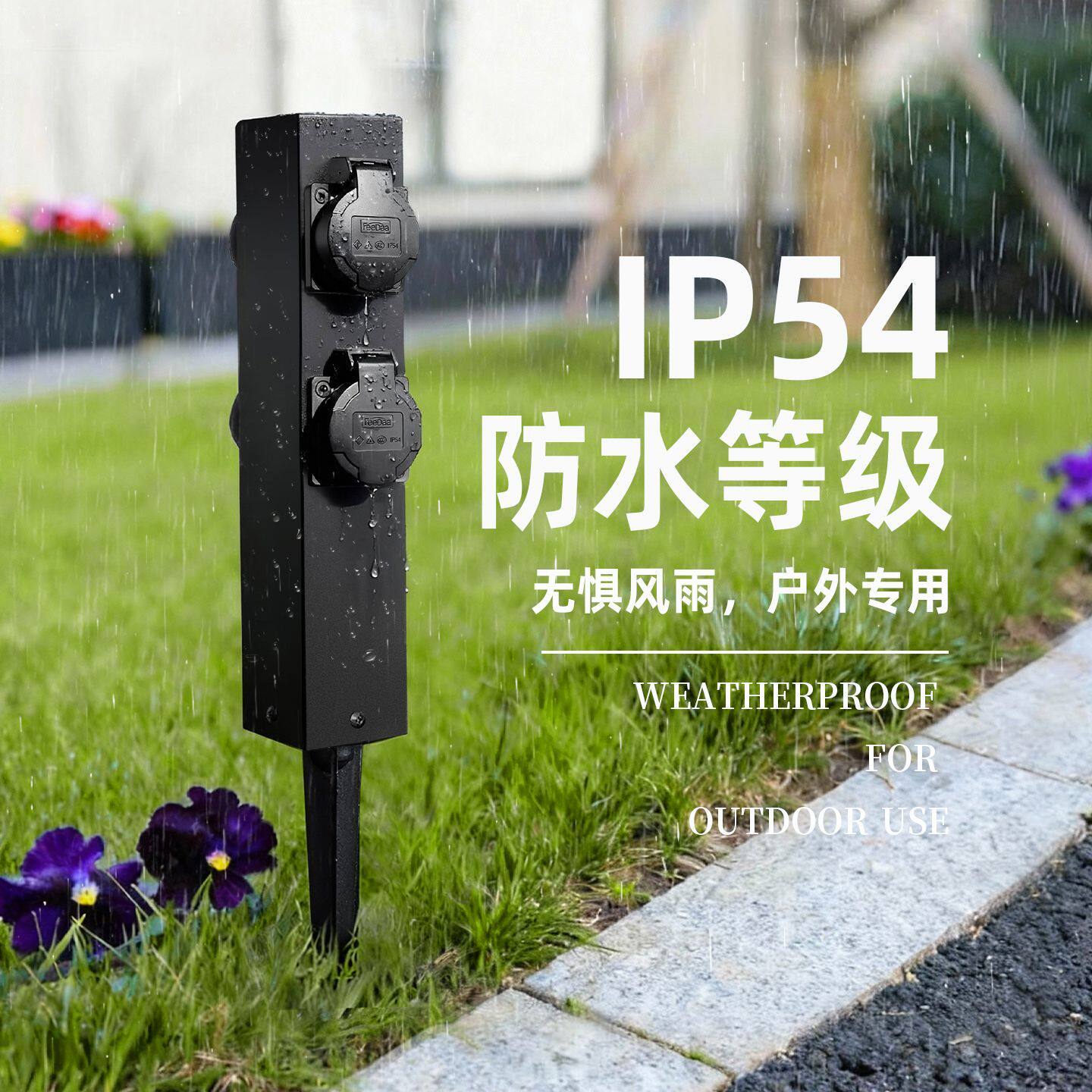 户外防水插座迷你充电桩多规格大功率庭院花园国标五孔不锈钢立柱