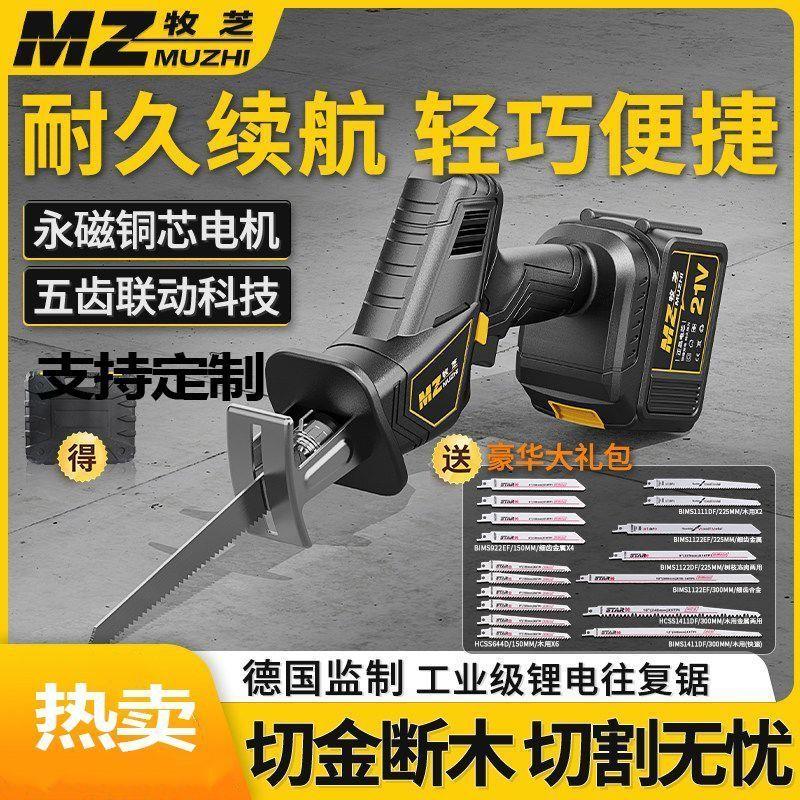 定制牧芝马刀锯家用小型