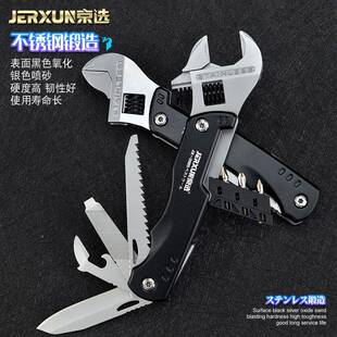 京选迷你动活扳手大开口多用工电工美工刀螺小丝刀户外维修具705