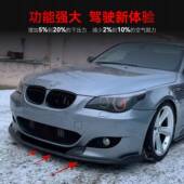 适用2围005 w20100宝马bm5系e6e61m5前唇前铲包扰243流板改装