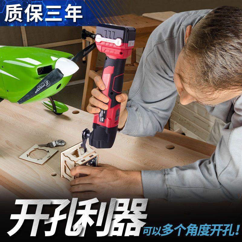 充电万用宝多功能修边机