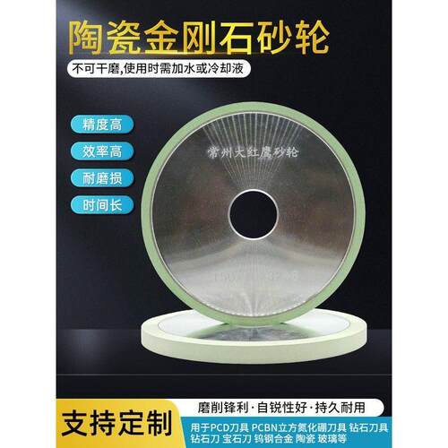 陶瓷金刚石砂轮碗式平磨