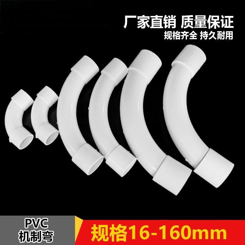 pvc加长月弯大弧弯机制