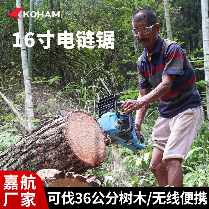 嘉航无线锂电无刷电链锯
