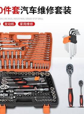 150件套装棘OZP手轮扳组合万修用修车汽修多功套能汽车修理维工具
