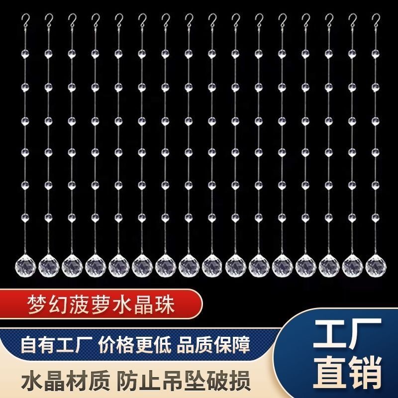 网红婚礼水晶珠帘珠串珠链美陈婚庆道具吊顶布置装饰菠萝珠子门帘