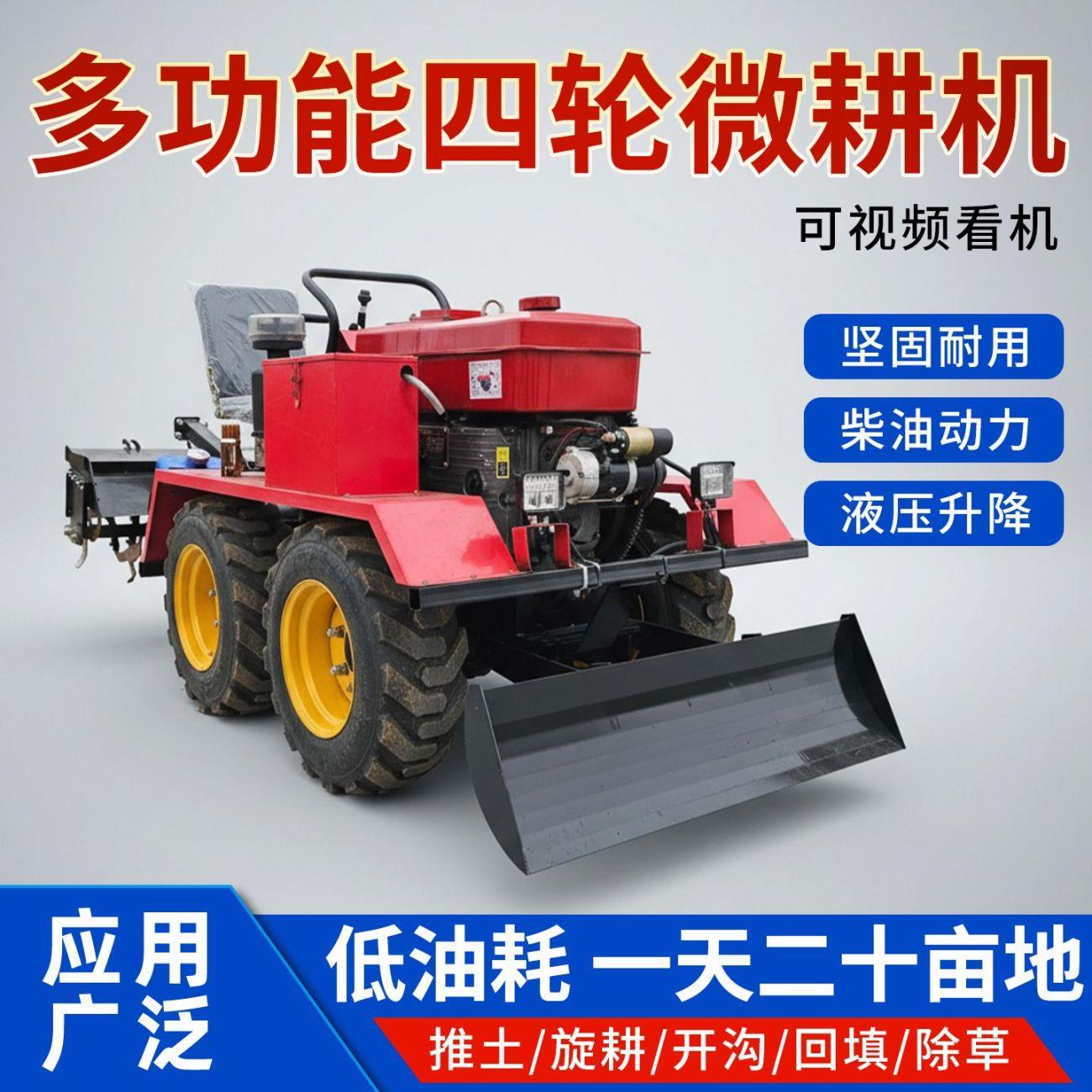 微耕机多功能乘坐四轮四