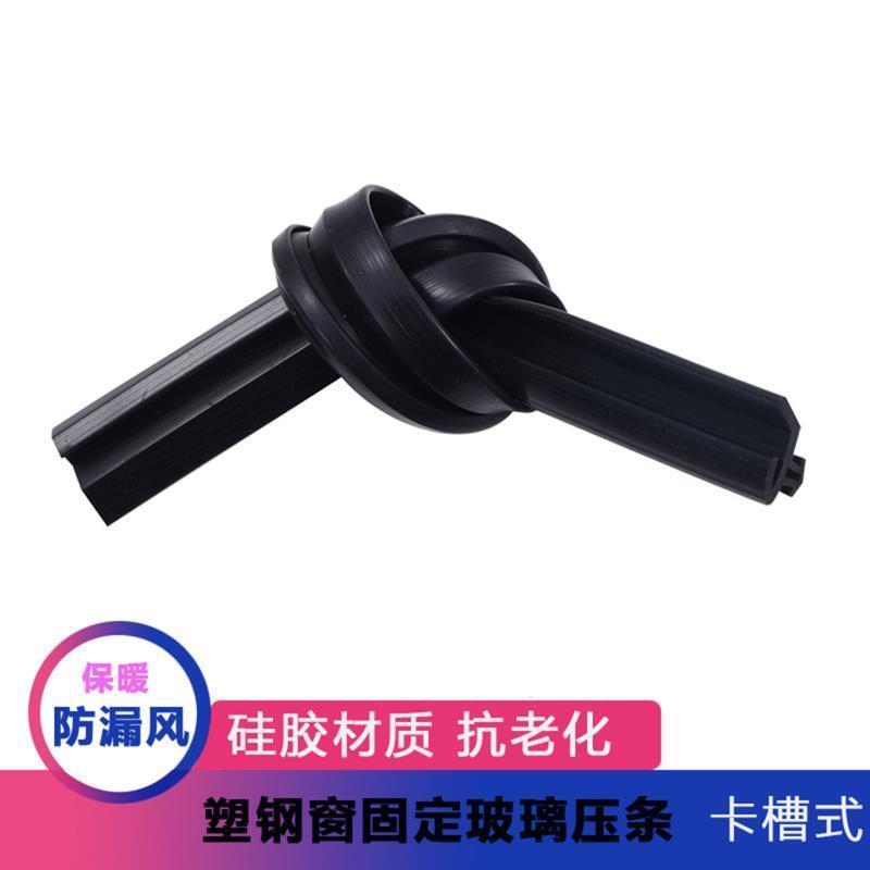 塑钢门窗玻璃固定密封条P
