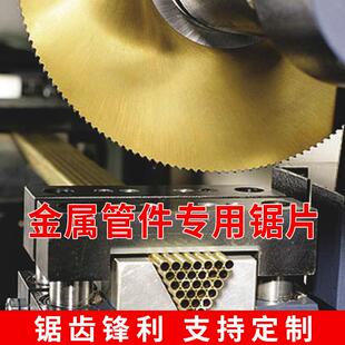 M42高速钢锯片镀钛716含钴加硬锯片切锈不钢管铁专管用切割切片铁
